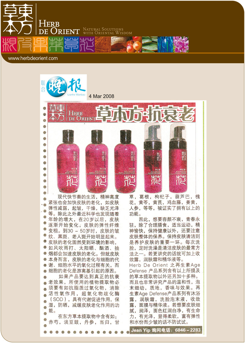 Jean Yip Group