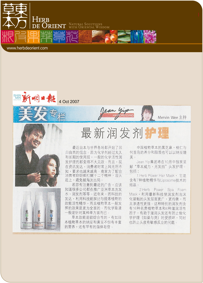 Jean Yip Group